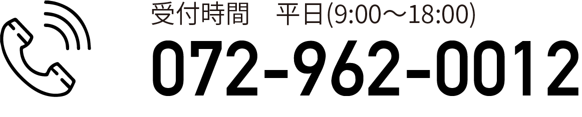 電話はこちら